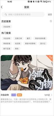 薯条漫画官方版本