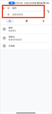 谷歌地图中文版app