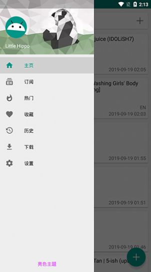 ehviewer白色版1.9.4.7截图2