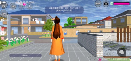 樱花校园模拟器1.39.73新动作中文版