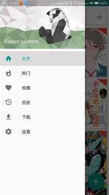 ehviewer白色版1.9.5.2