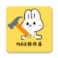 MAX软件库官网版