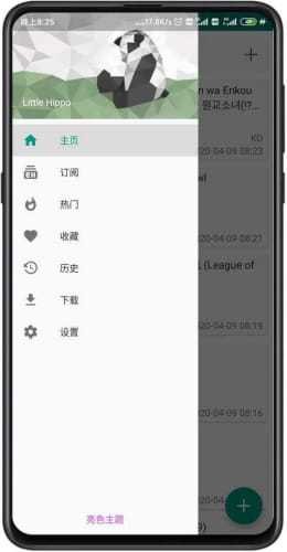 ehviewer绿色版1.9.6.6