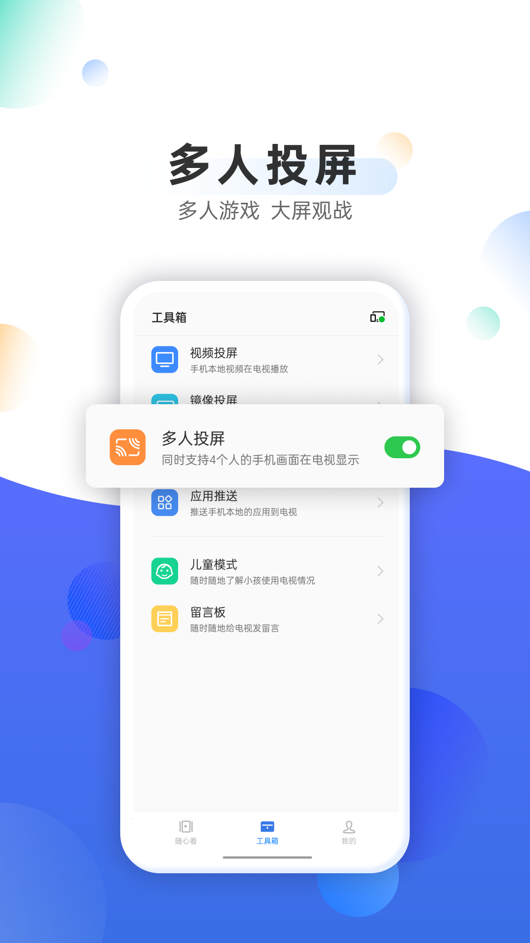 OPPO电视助手截图3