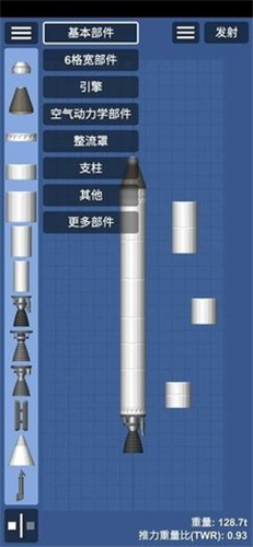 航天模拟器1.5.9.3完整版