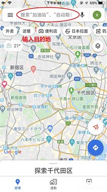 GoogleMaps谷歌地图
