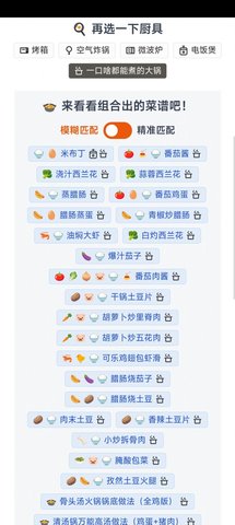 隔离食用手册app截图2