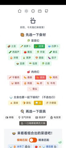 隔离食用手册app截图1