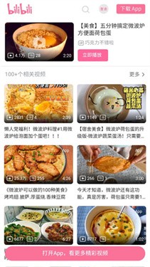 隔离食用手册app