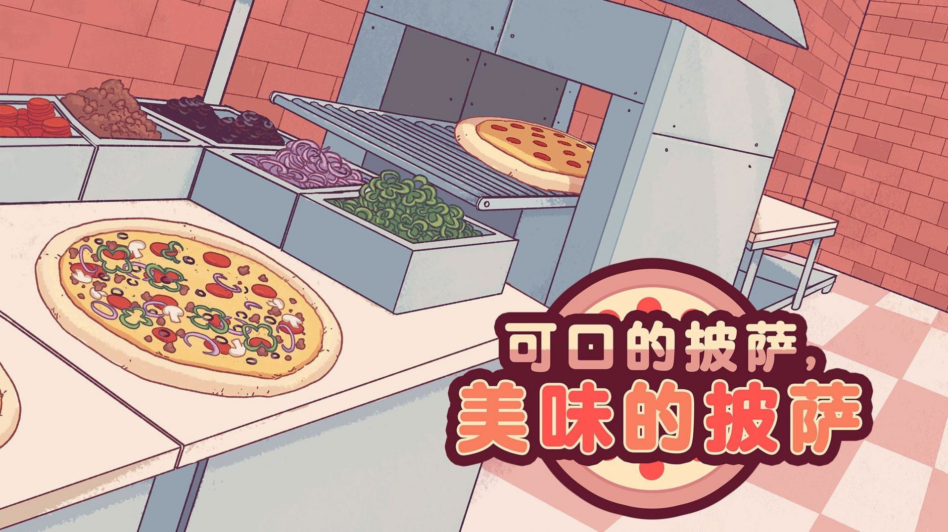 pizza tower手机版