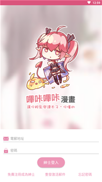 哔咔漫画官方版截图1