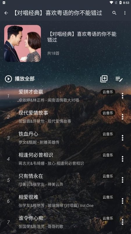 速悦音乐app官网版截图1