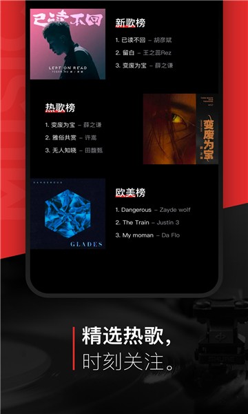速悦音乐app官网版
