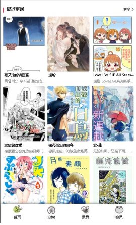 漫蛙manwa漫画最新版截图1