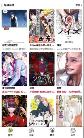 漫蛙manwa漫画最新版截图3