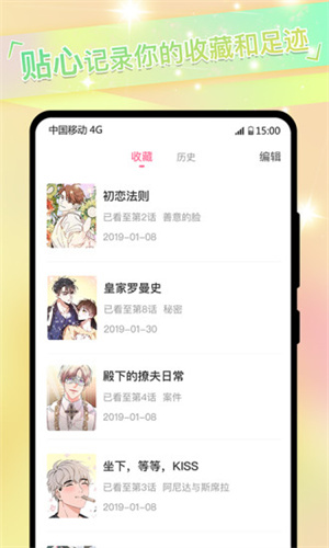 gayrb漫画截图1