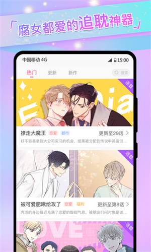 gayrb漫画截图2