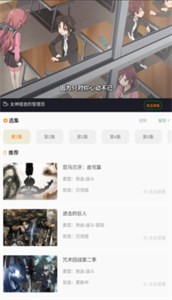 萌道动漫最新版截图2