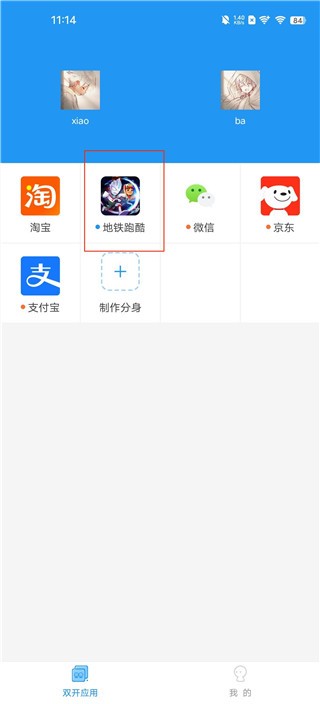 小霸框架最新版截图1