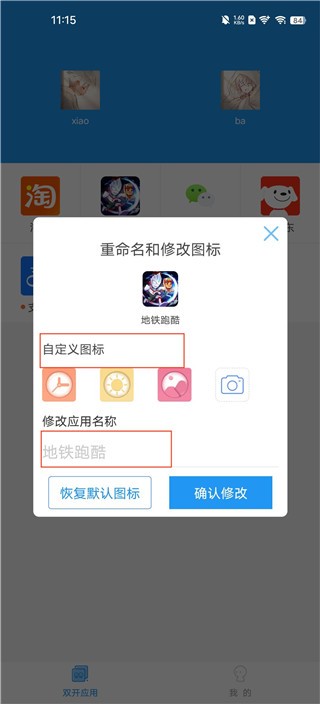 小霸框架最新版截图3