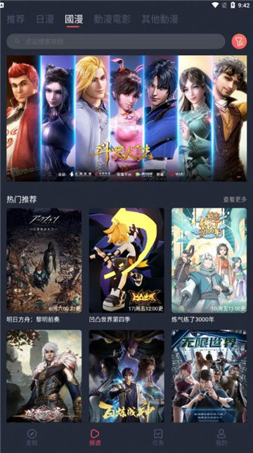 囧次元动漫无广告版截图3