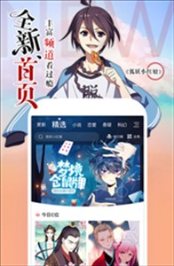 jmcomic2 0 mic截图2