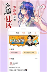 jmcomic2 0 mic截图3