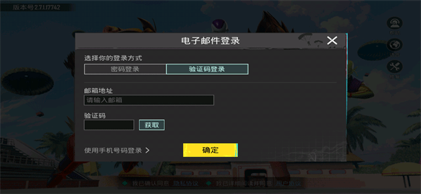 pubg国际服官方正版截图1