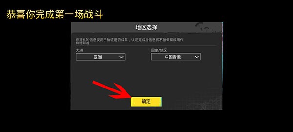 pubg国际服官方正版