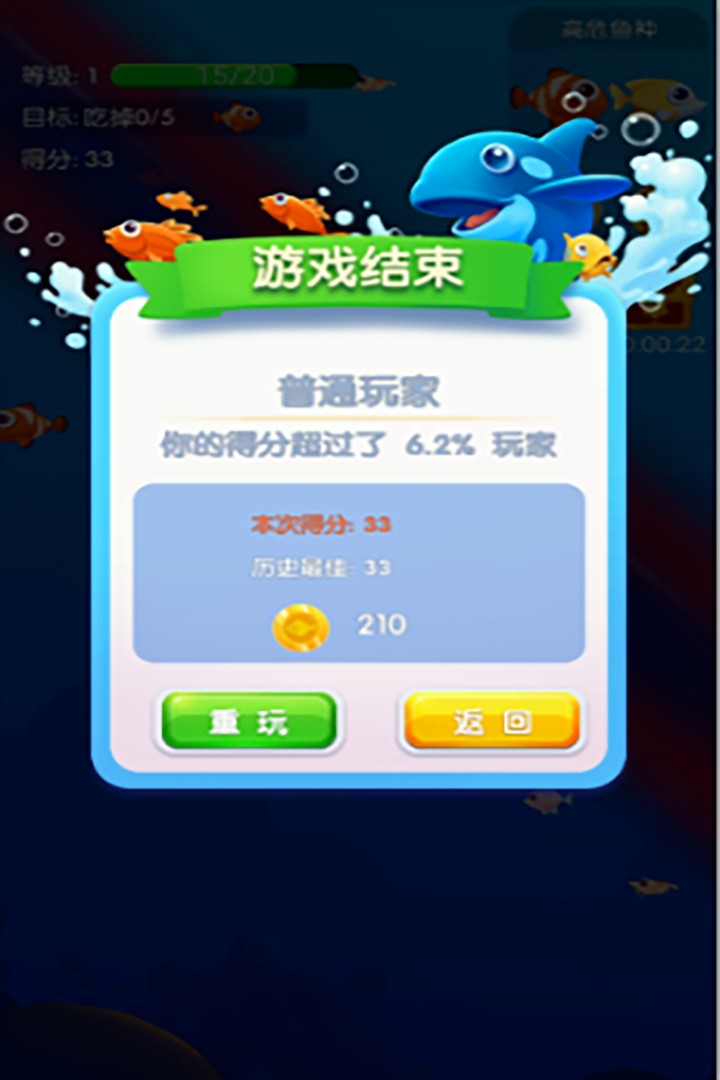 鱼吃鱼v1.0.187截图2