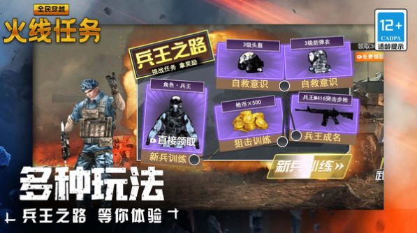 GZ穿越火线2.49