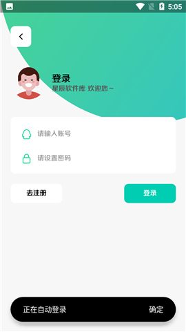 星辰软件库截图1