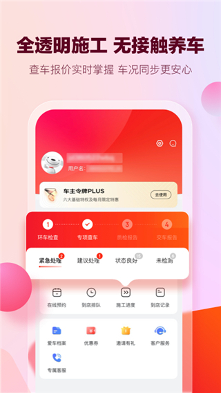 京东京车会app