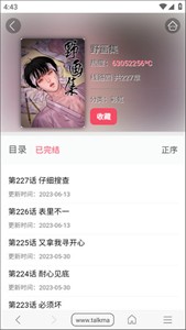 MuteFun动漫最新版截图1