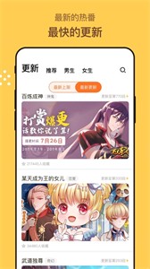 漫画人软件截图2