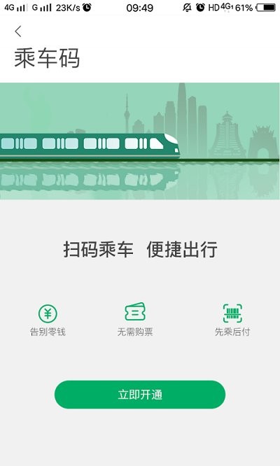 一应黔行官方手机版app