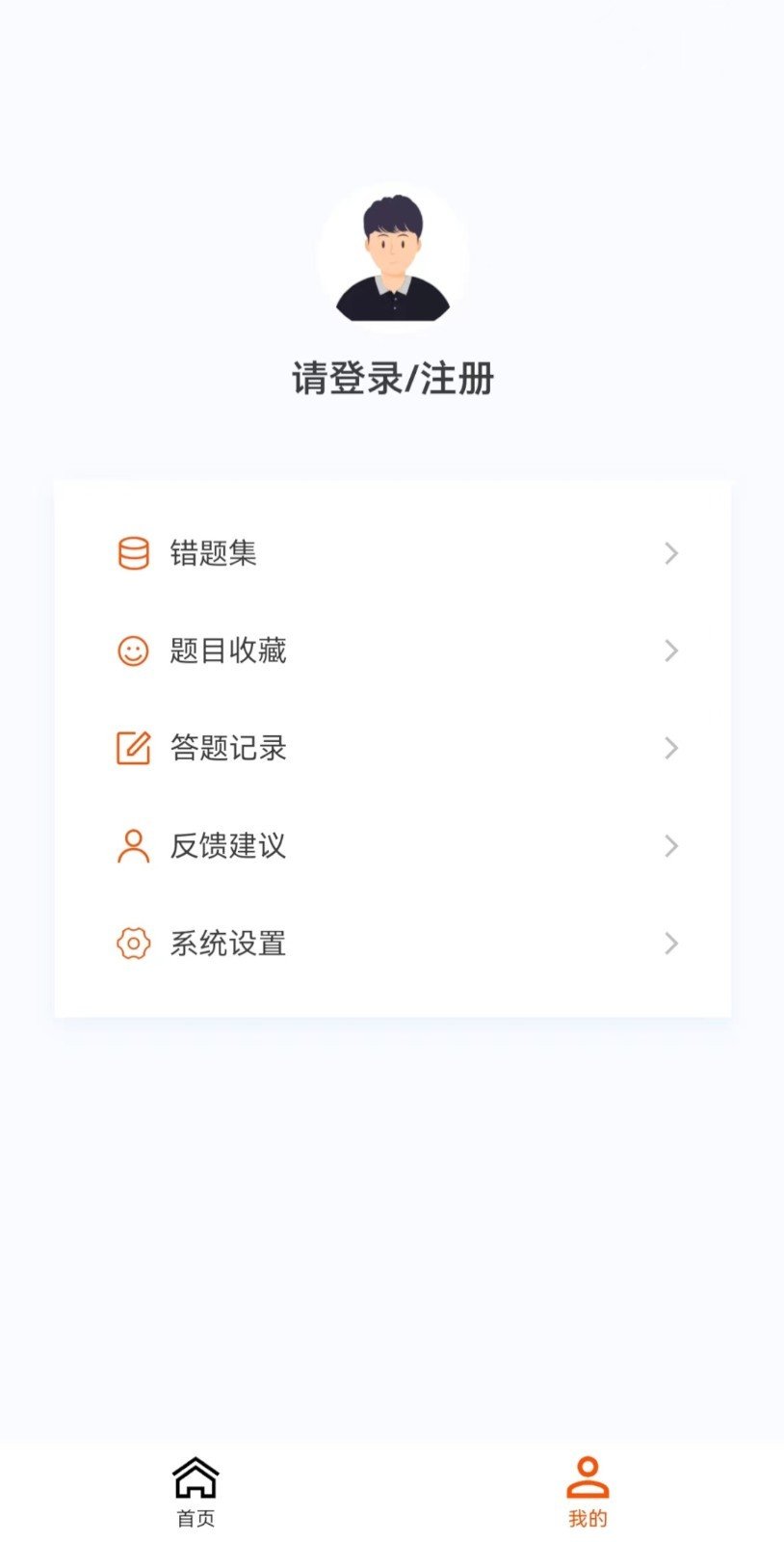 监理工程师新题库app免费版