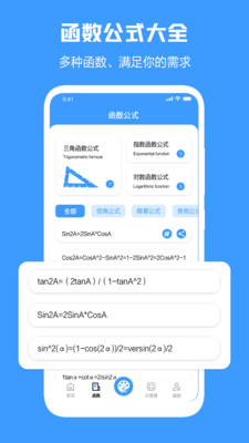 几何画板app