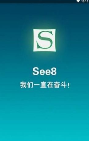 See8软件app