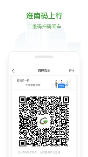 淮南码上行app