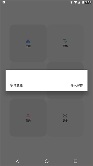 主题app