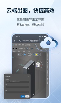 SView看图纸3d手机版