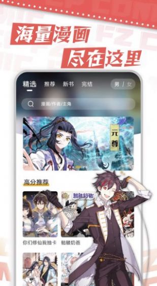 漫天星漫画2024最新版截图3