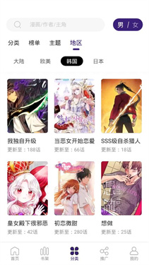 漫天星漫画2024最新版