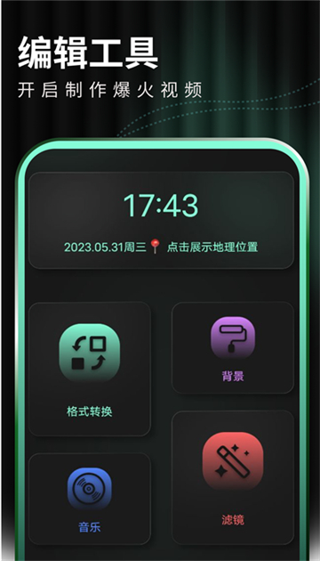 豹剪截图3