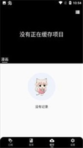 皮皮喵漫画官方版截图2