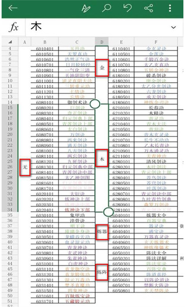 修仙家族模拟器折相思最新版