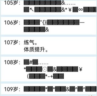 人生重开模拟器修仙版内置菜单