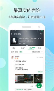 7723游戏盒子app截图1