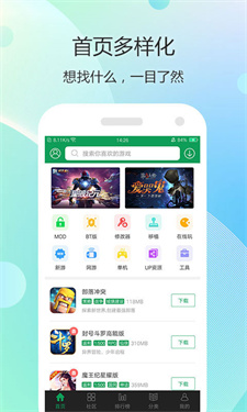 7723游戏盒子app截图2